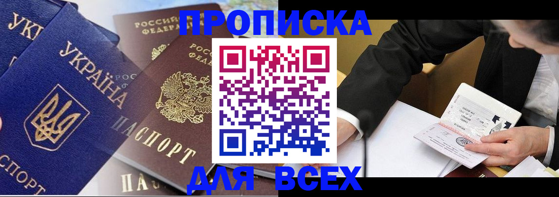 прописка гарантия в Чегеме