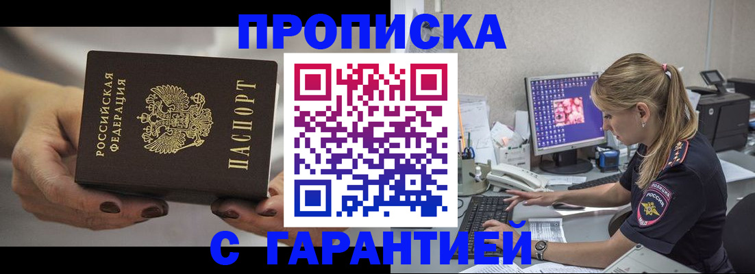 регистрация в Чегеме