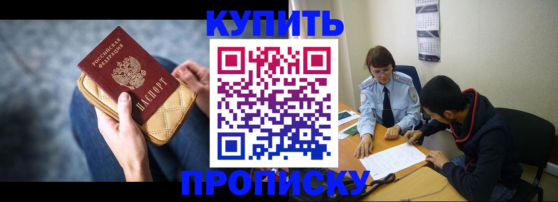 временная регистрация для всех в Чегеме